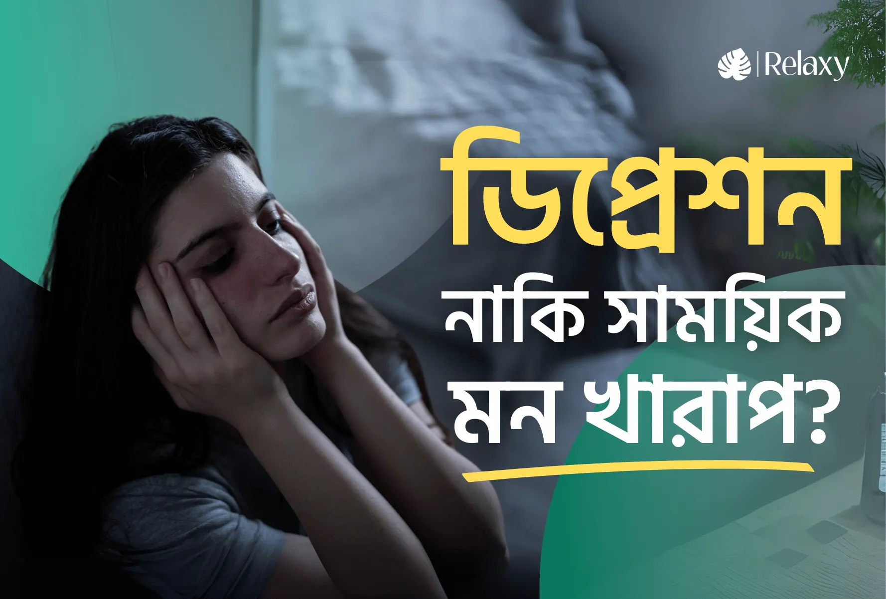 Major Depressive Disorder (MDD)